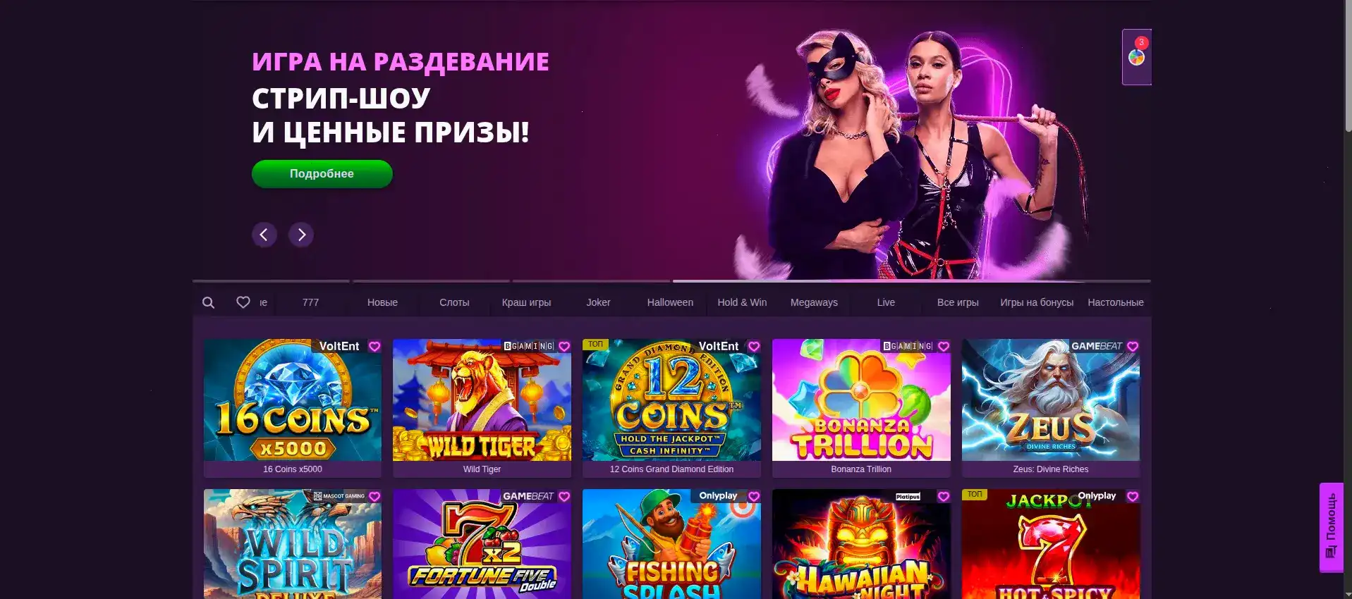 Игровой зал Редбокс казино